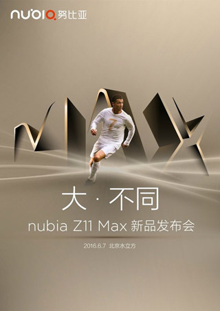 nubia Z11 Max多少钱 nubia Z11 Max手机报价3