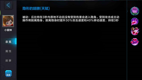 全民超神小爱神丘比特怎么打团 小爱神丘比特出装加点攻略